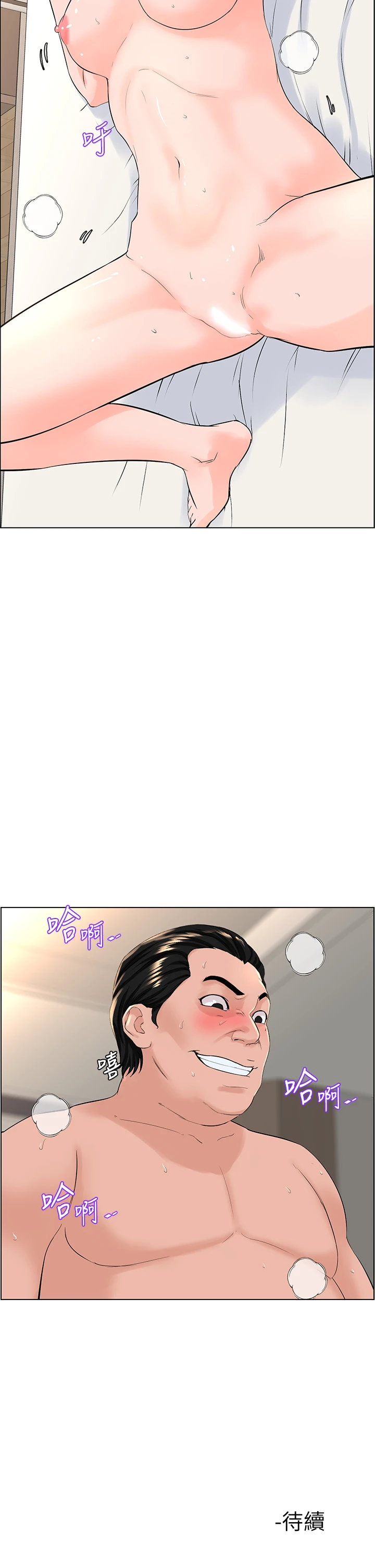 [韩国漫画] 楼上的网美 剧情,熟女人妻,巨乳大奶,OL#[35P]-34