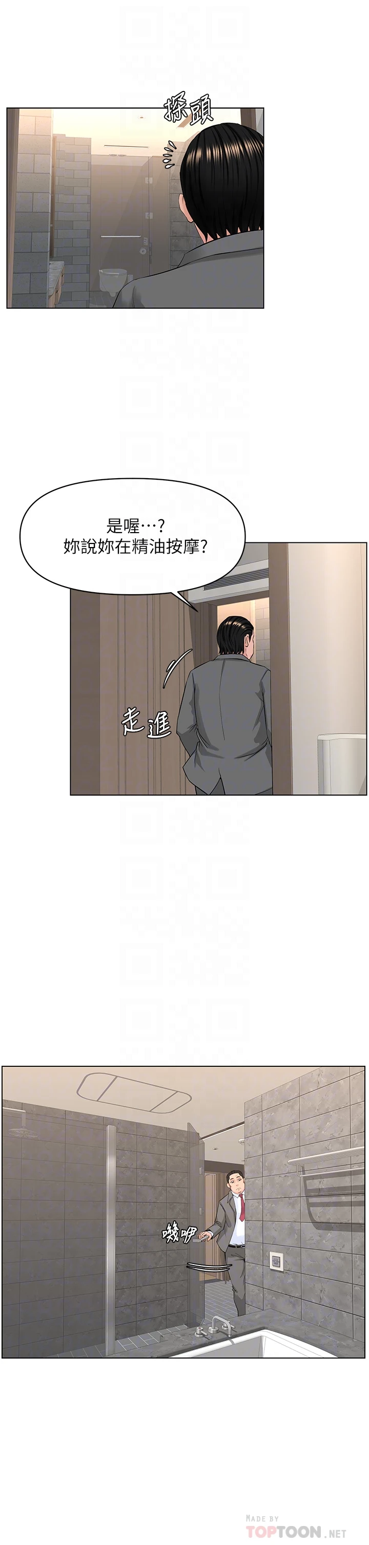 [韩国漫画] 楼上的网美 剧情,熟女人妻,巨乳大奶,OL#[35P]-6