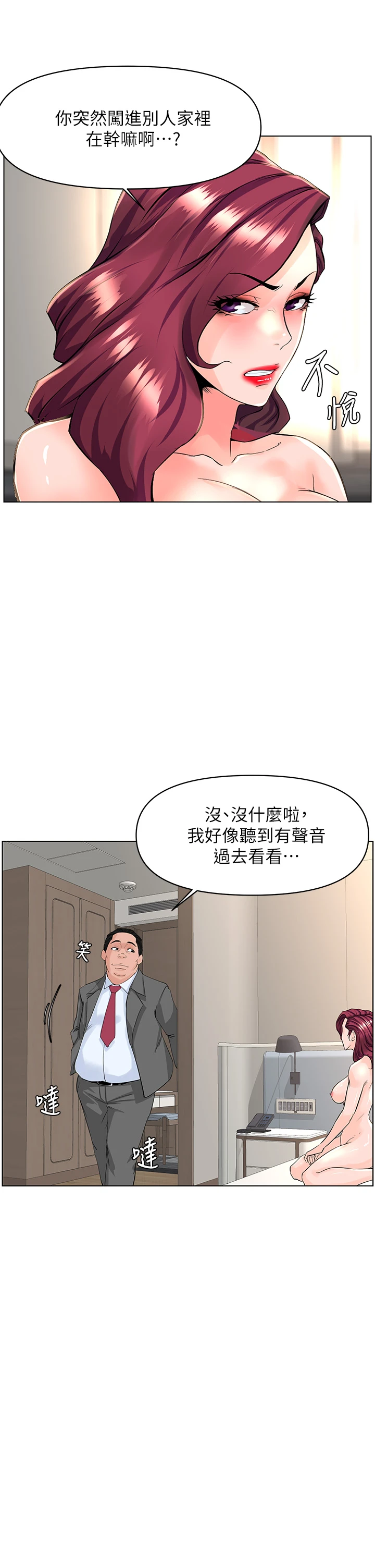 [韩国漫画] 楼上的网美 剧情,熟女人妻,巨乳大奶,OL#[35P]-7