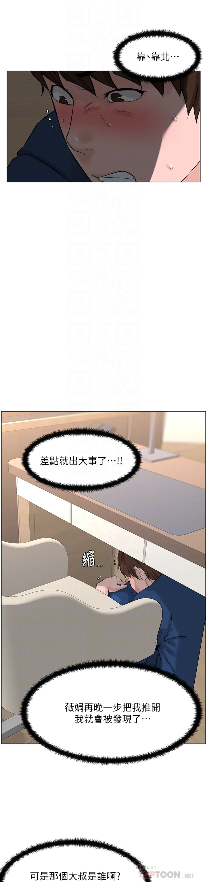 [韩国漫画] 楼上的网美 剧情,熟女人妻,巨乳大奶,OL#[35P]-8