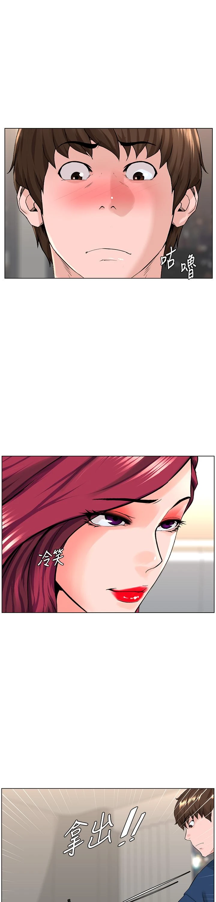 [韩国漫画] 楼上的网美 剧情,熟女人妻,巨乳大奶,OL#[38P]-13