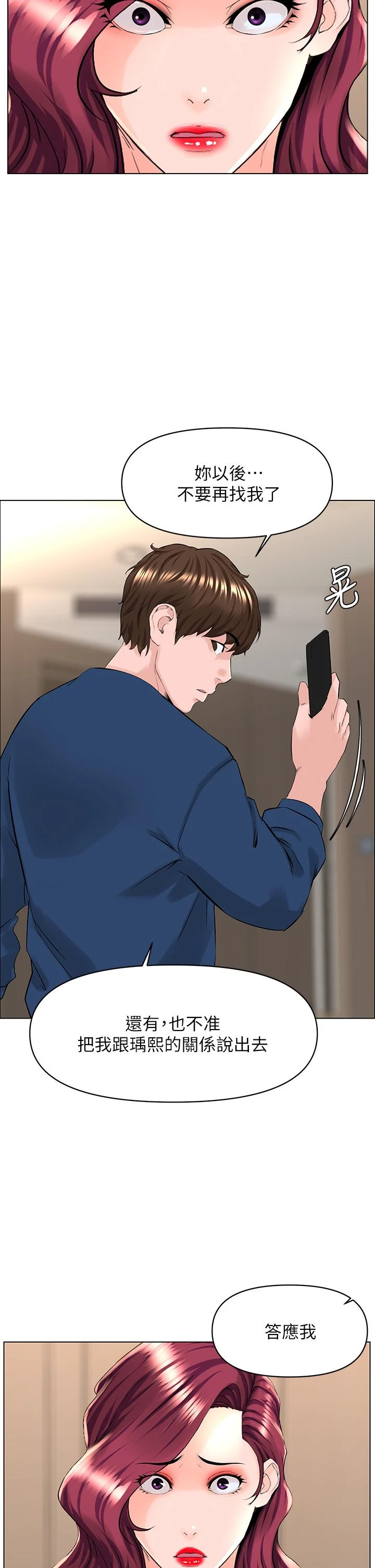 [韩国漫画] 楼上的网美 剧情,熟女人妻,巨乳大奶,OL#[38P]-15