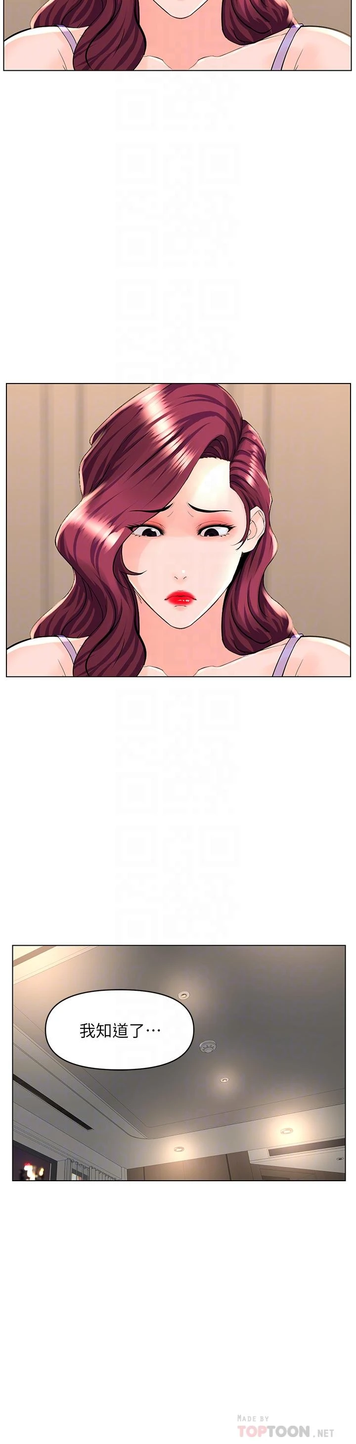 [韩国漫画] 楼上的网美 剧情,熟女人妻,巨乳大奶,OL#[38P]-16