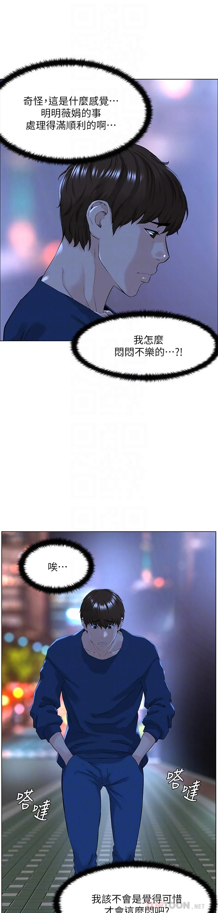 [韩国漫画] 楼上的网美 剧情,熟女人妻,巨乳大奶,OL#[38P]-18