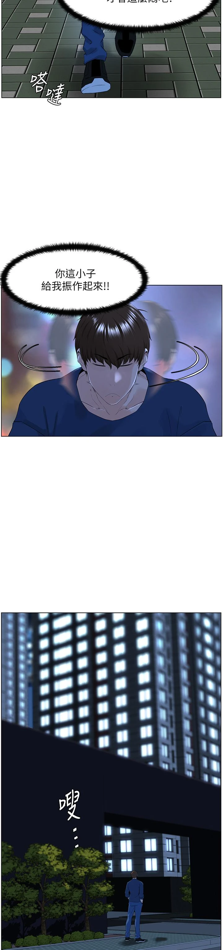 [韩国漫画] 楼上的网美 剧情,熟女人妻,巨乳大奶,OL#[38P]-19