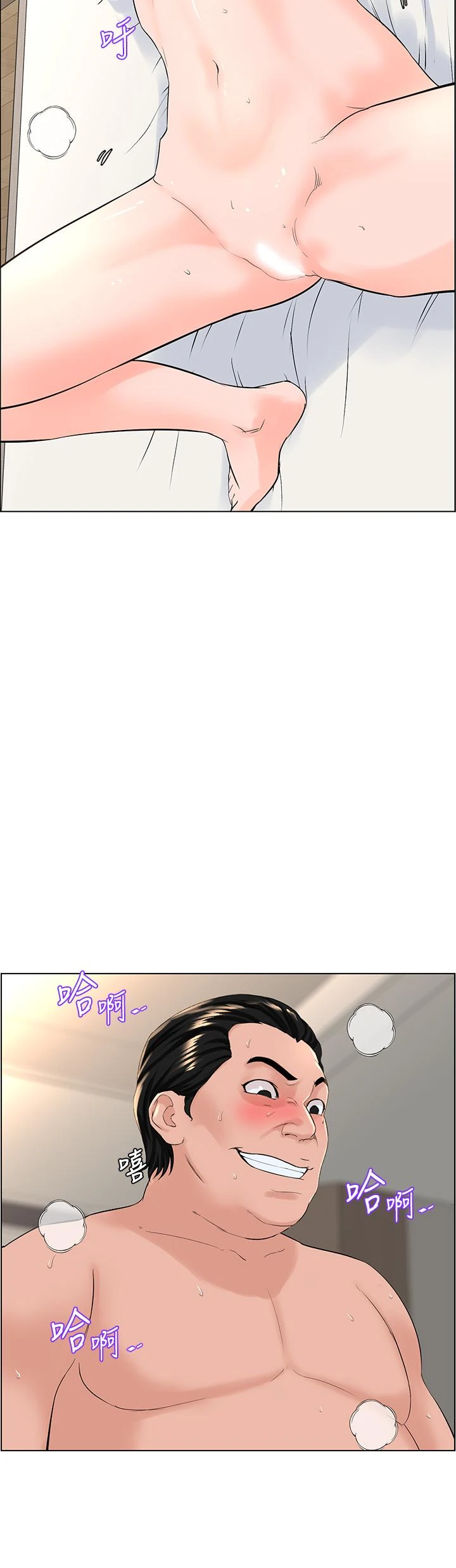 [韩国漫画] 楼上的网美 剧情,熟女人妻,巨乳大奶,OL#[38P]-2