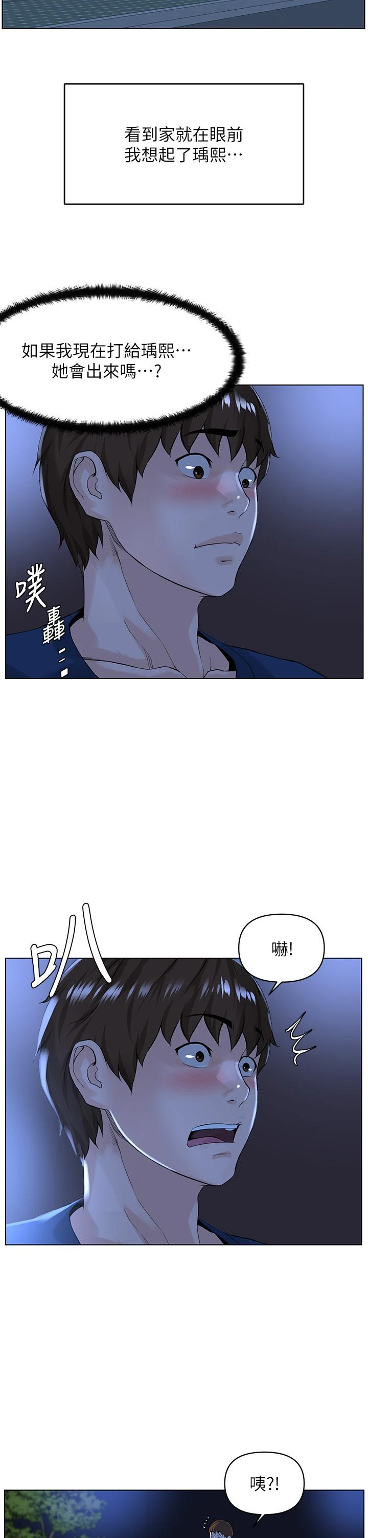 [韩国漫画] 楼上的网美 剧情,熟女人妻,巨乳大奶,OL#[38P]-20