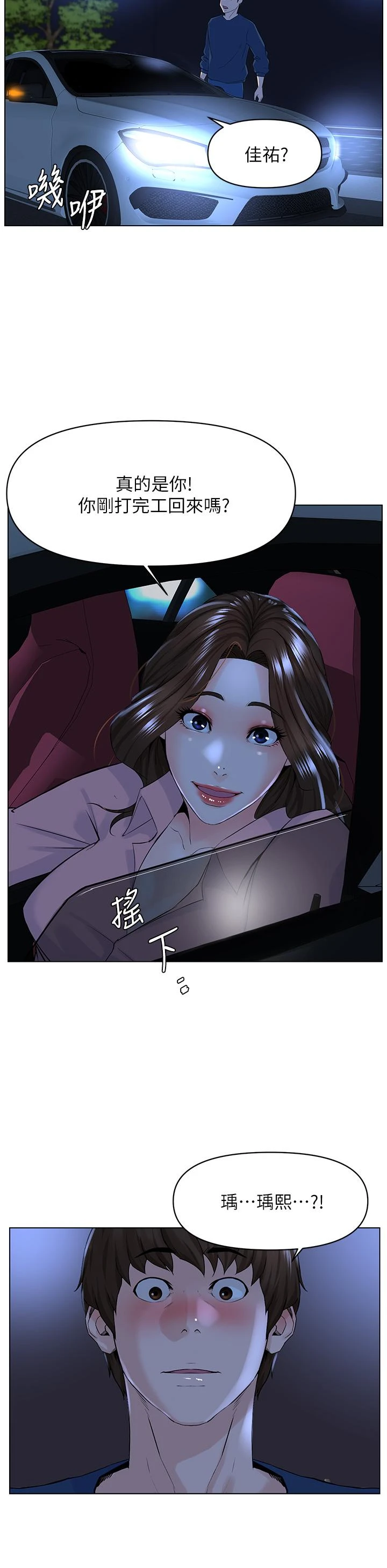[韩国漫画] 楼上的网美 剧情,熟女人妻,巨乳大奶,OL#[38P]-21