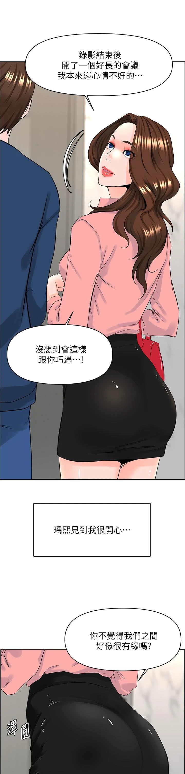 [韩国漫画] 楼上的网美 剧情,熟女人妻,巨乳大奶,OL#[38P]-23