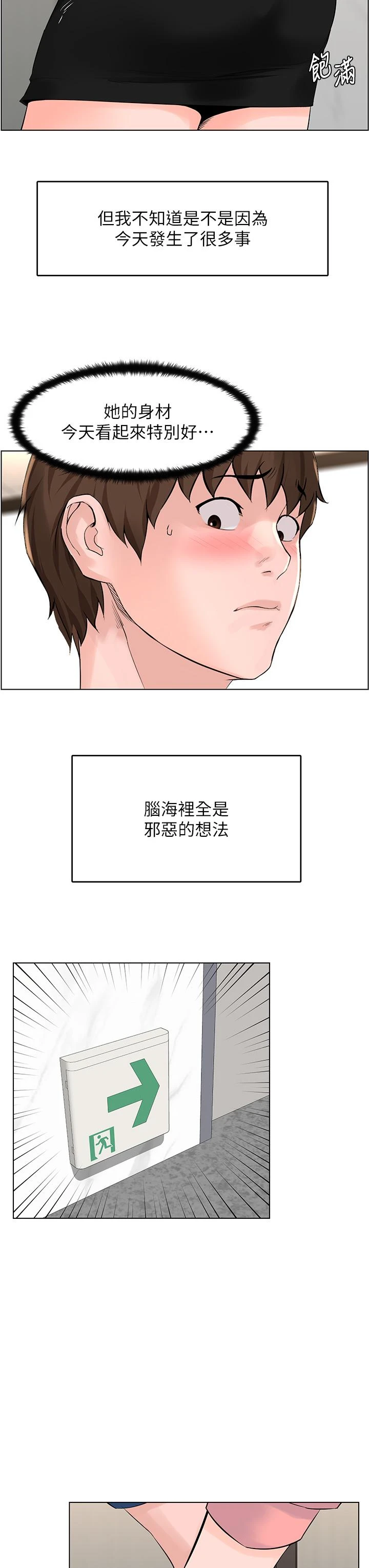 [韩国漫画] 楼上的网美 剧情,熟女人妻,巨乳大奶,OL#[38P]-24