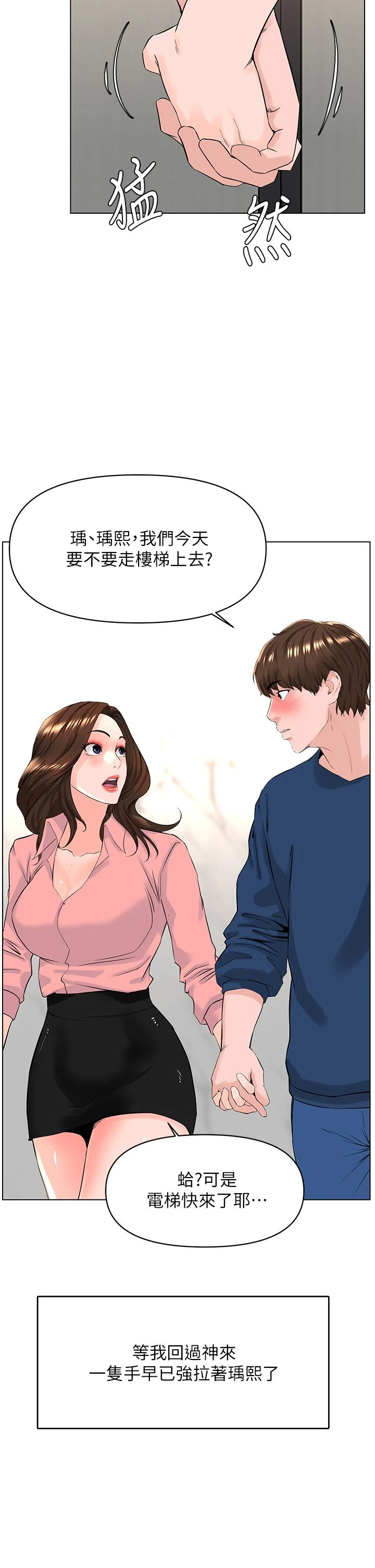 [韩国漫画] 楼上的网美 剧情,熟女人妻,巨乳大奶,OL#[38P]-25