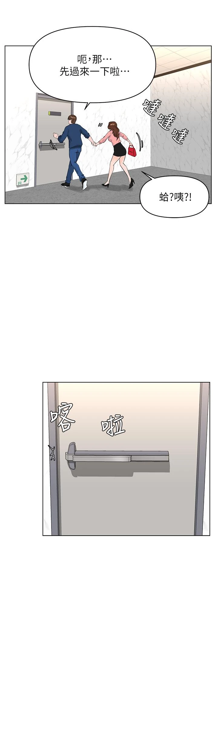 [韩国漫画] 楼上的网美 剧情,熟女人妻,巨乳大奶,OL#[38P]-26