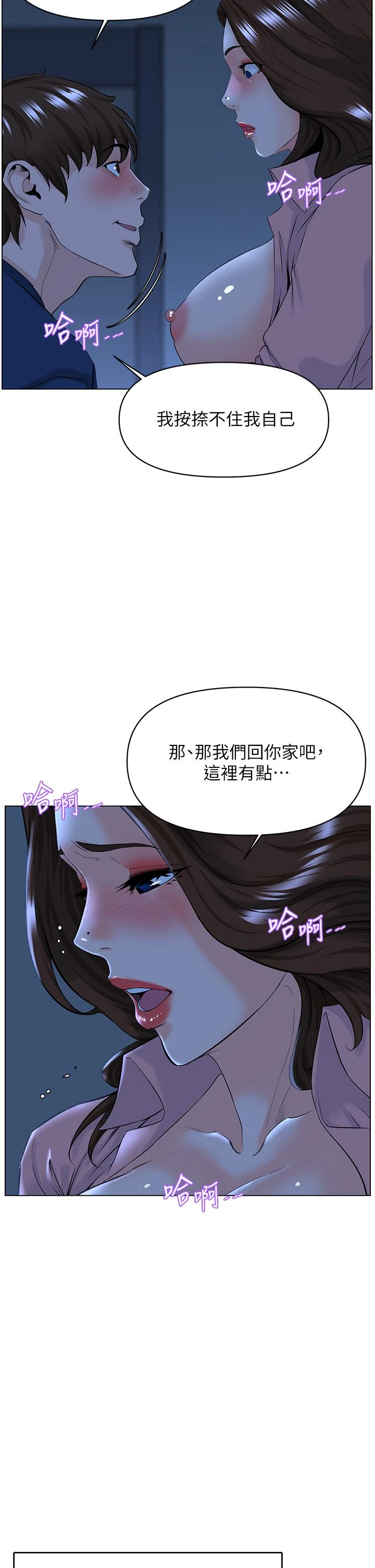 [韩国漫画] 楼上的网美 剧情,熟女人妻,巨乳大奶,OL#[38P]-30