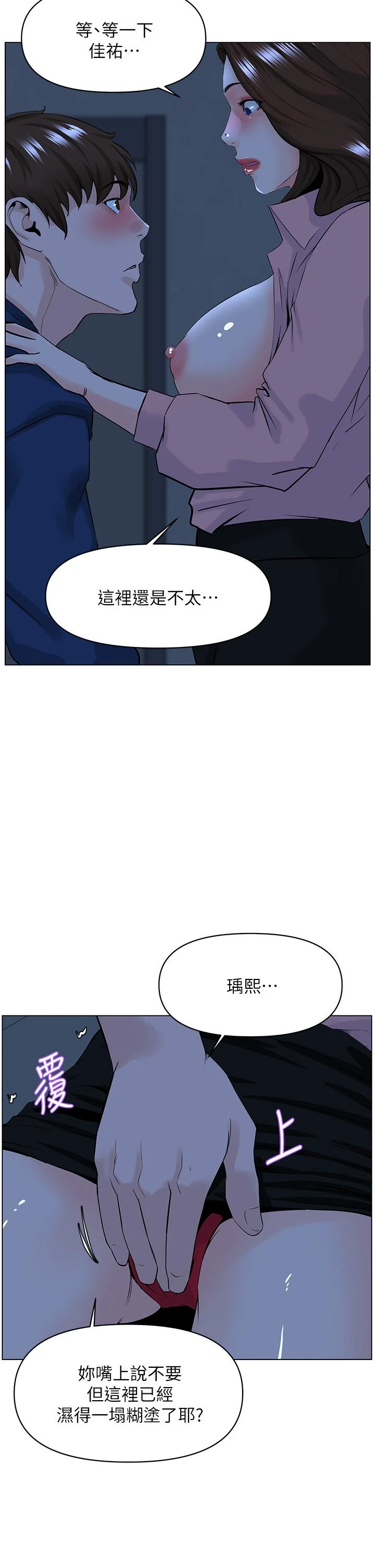 [韩国漫画] 楼上的网美 剧情,熟女人妻,巨乳大奶,OL#[38P]-33