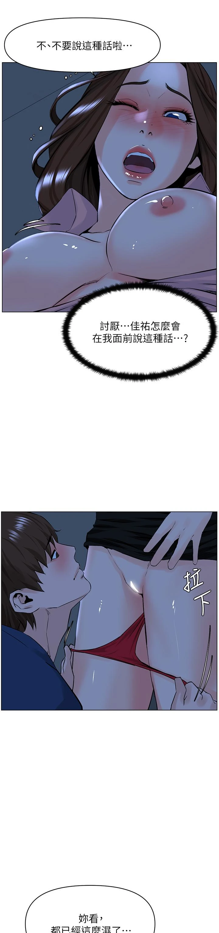 [韩国漫画] 楼上的网美 剧情,熟女人妻,巨乳大奶,OL#[38P]-34