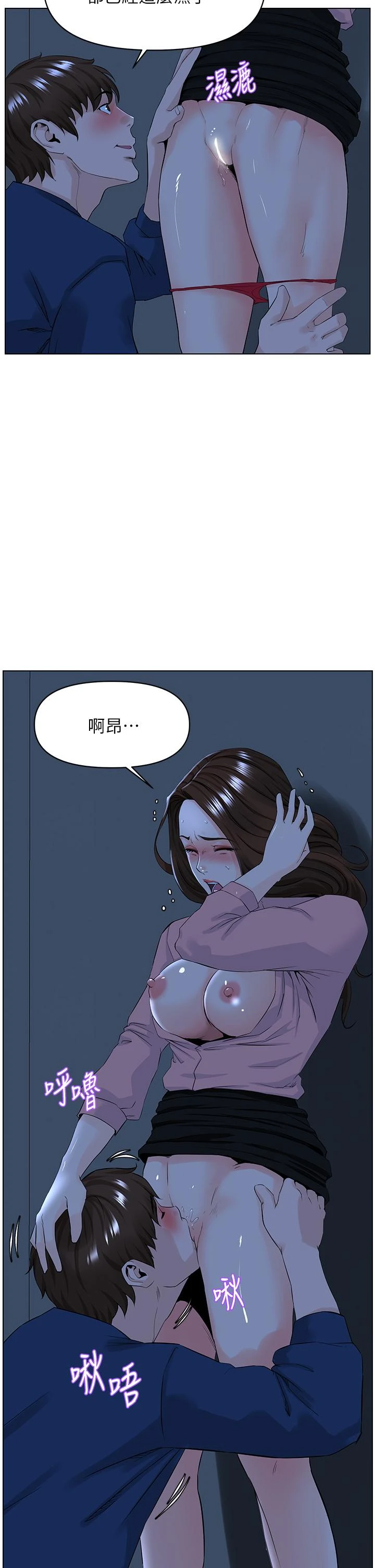 [韩国漫画] 楼上的网美 剧情,熟女人妻,巨乳大奶,OL#[38P]-35