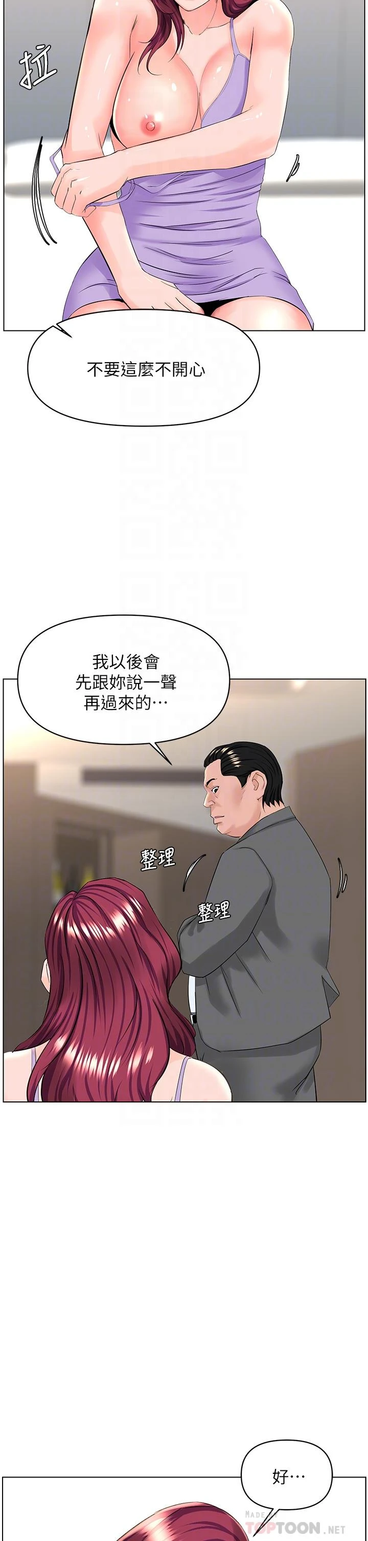 [韩国漫画] 楼上的网美 剧情,熟女人妻,巨乳大奶,OL#[38P]-4