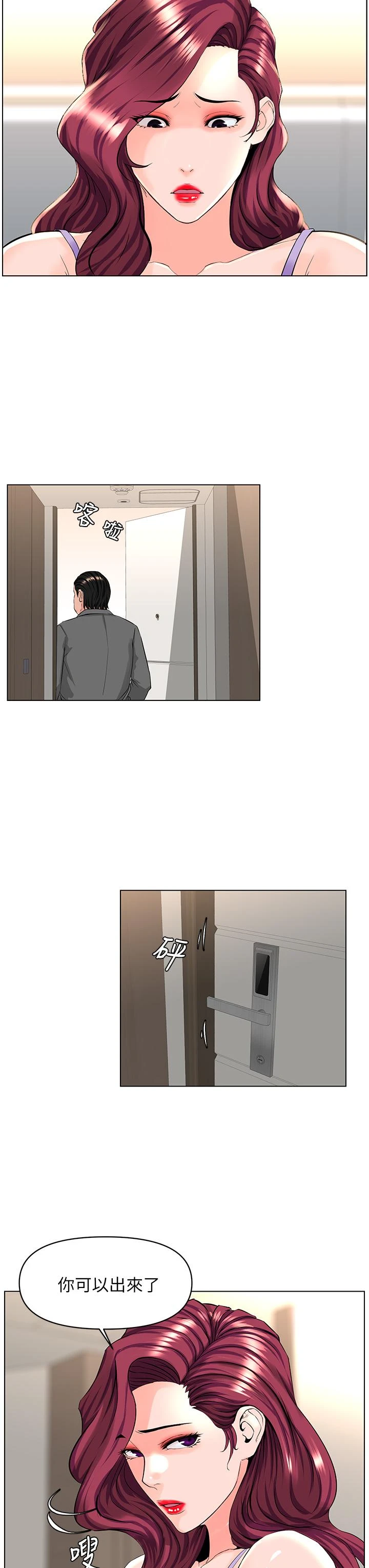 [韩国漫画] 楼上的网美 剧情,熟女人妻,巨乳大奶,OL#[38P]-5