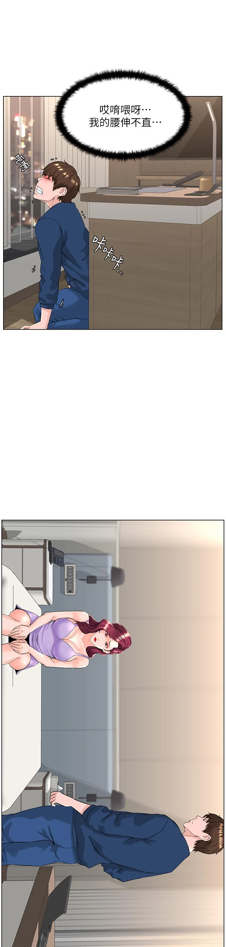 [韩国漫画] 楼上的网美 剧情,熟女人妻,巨乳大奶,OL#[38P]-7