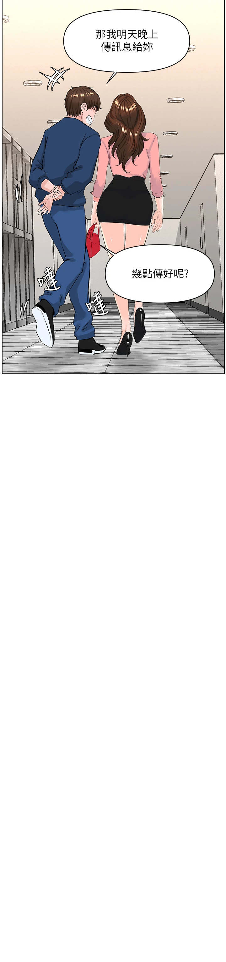 [韩国漫画] 楼上的网美 剧情,熟女人妻,巨乳大奶,OL#[40P]-19