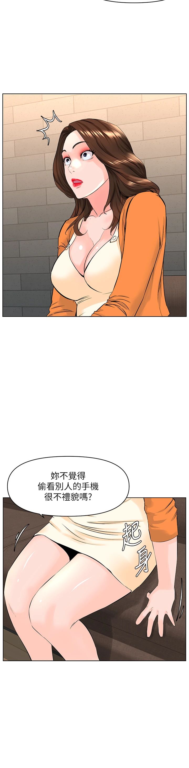 [韩国漫画] 楼上的网美 剧情,熟女人妻,巨乳大奶,OL#[40P]-31