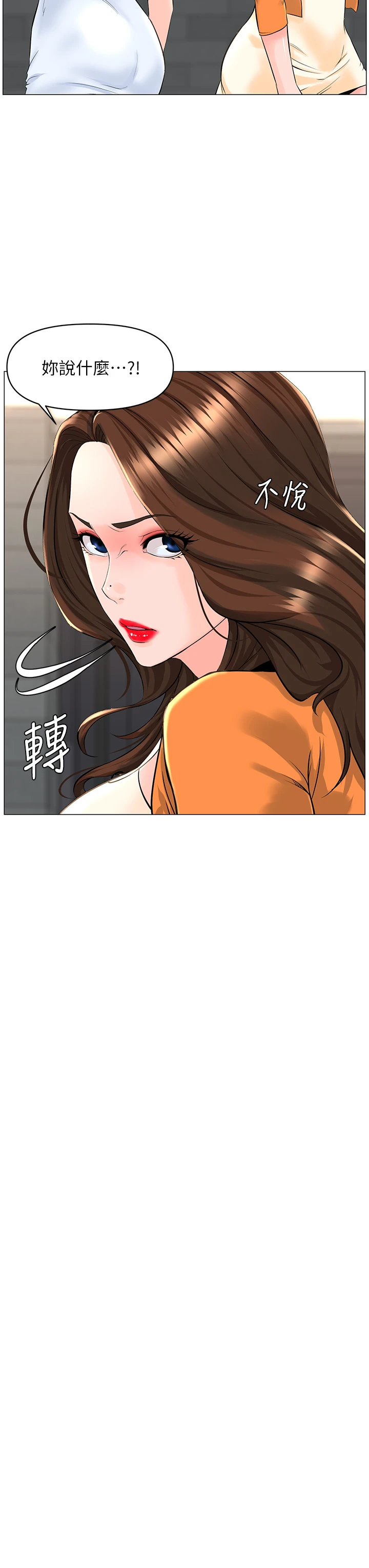 [韩国漫画] 楼上的网美 剧情,熟女人妻,巨乳大奶,OL#[40P]-34