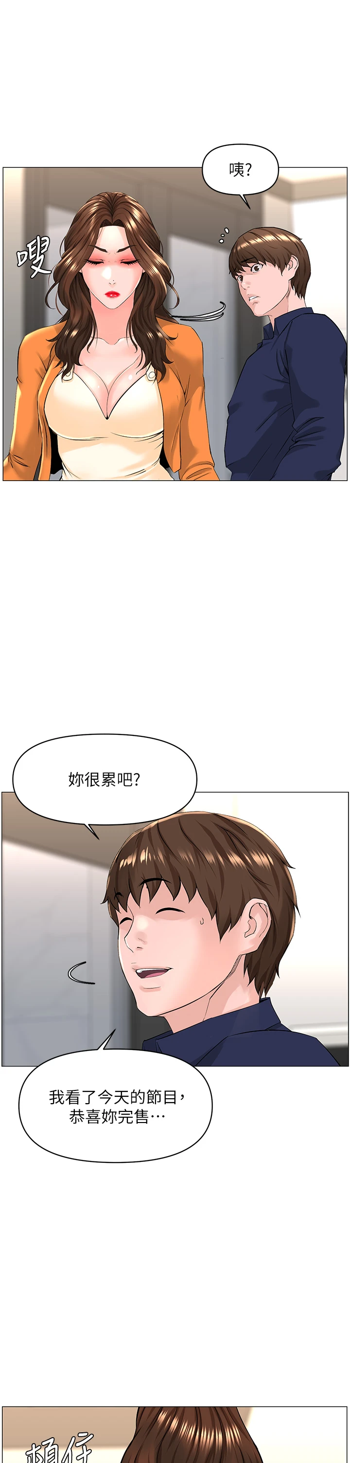 [韩国漫画] 楼上的网美 剧情,熟女人妻,巨乳大奶,OL#[40P]-38