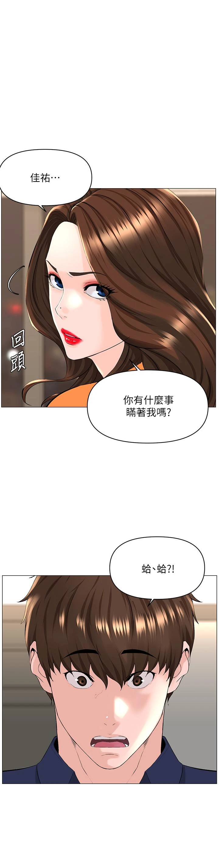 [韩国漫画] 楼上的网美 剧情,熟女人妻,巨乳大奶,OL#[40P]-1