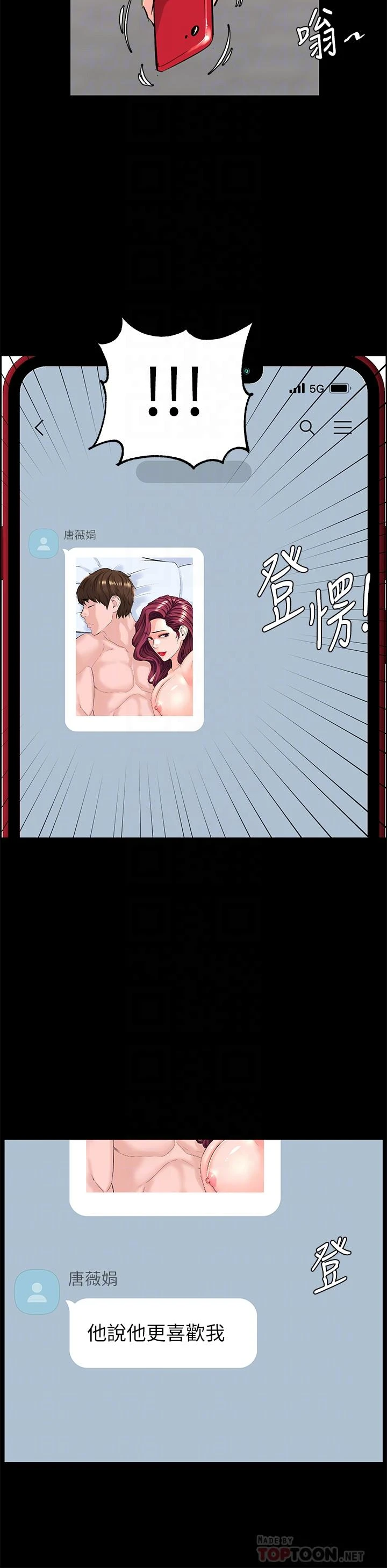 [韩国漫画] 楼上的网美 剧情,熟女人妻,巨乳大奶,OL#[40P]-10