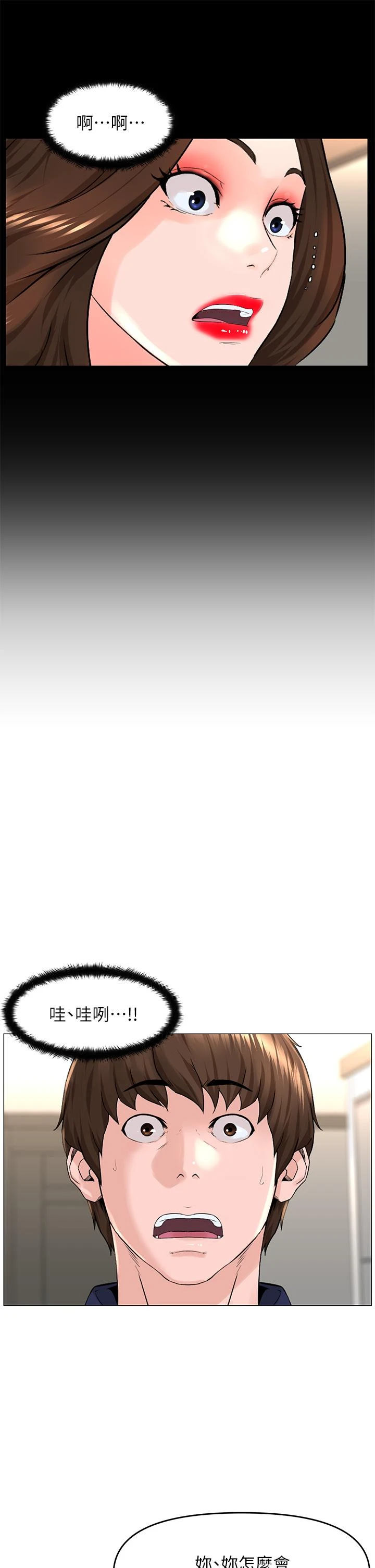 [韩国漫画] 楼上的网美 剧情,熟女人妻,巨乳大奶,OL#[40P]-11