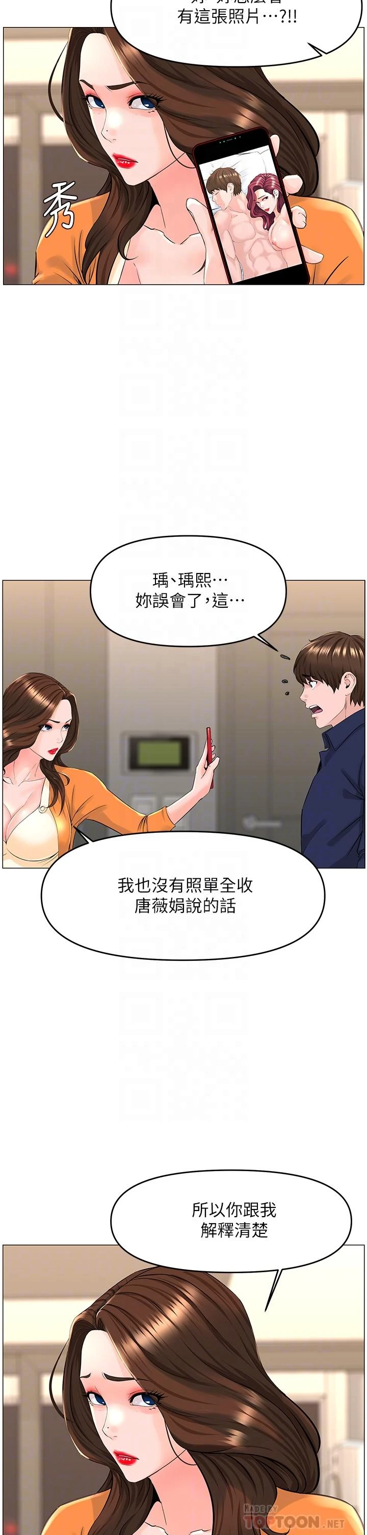 [韩国漫画] 楼上的网美 剧情,熟女人妻,巨乳大奶,OL#[40P]-12