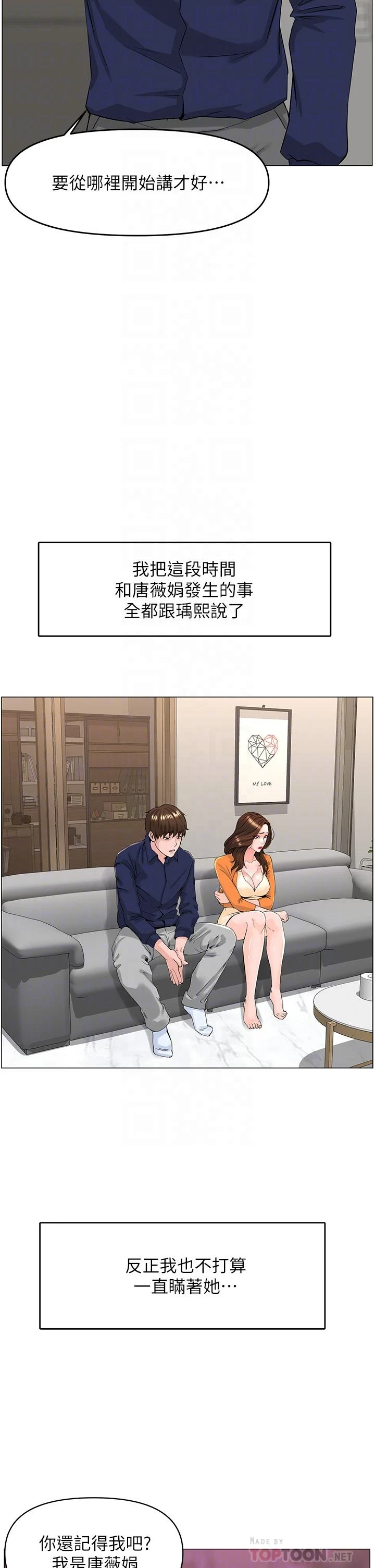 [韩国漫画] 楼上的网美 剧情,熟女人妻,巨乳大奶,OL#[40P]-14
