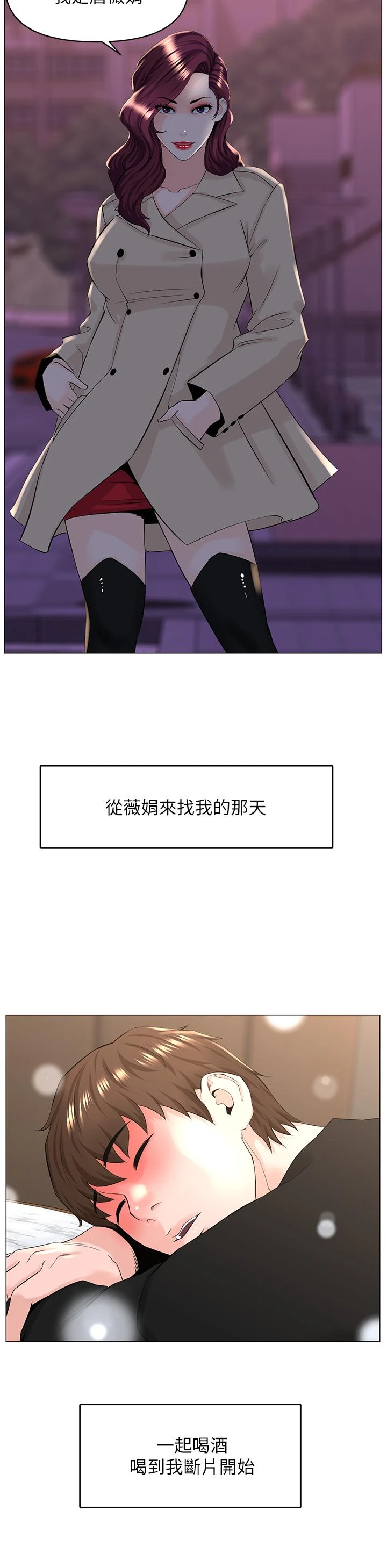 [韩国漫画] 楼上的网美 剧情,熟女人妻,巨乳大奶,OL#[40P]-15
