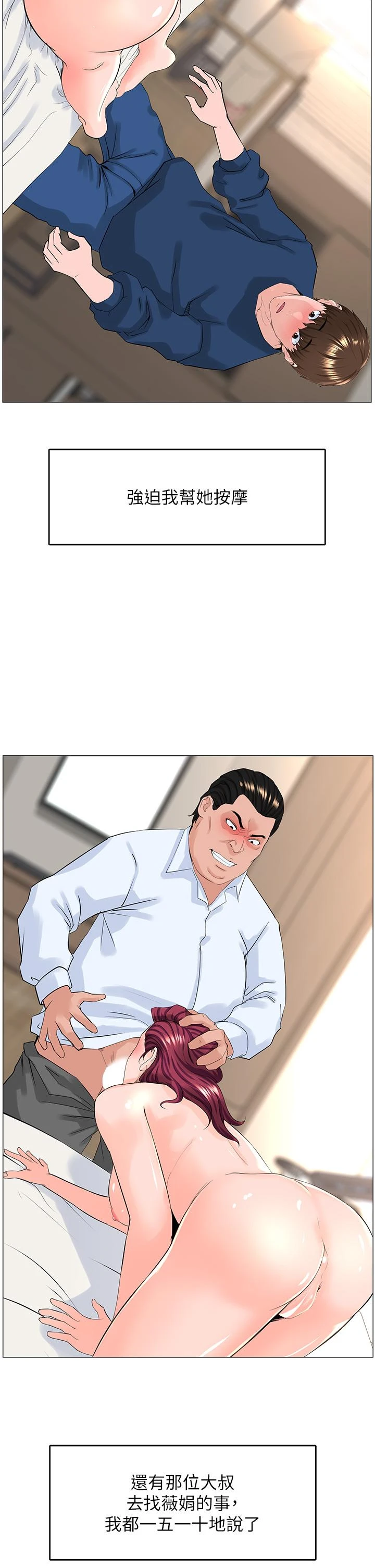 [韩国漫画] 楼上的网美 剧情,熟女人妻,巨乳大奶,OL#[40P]-17