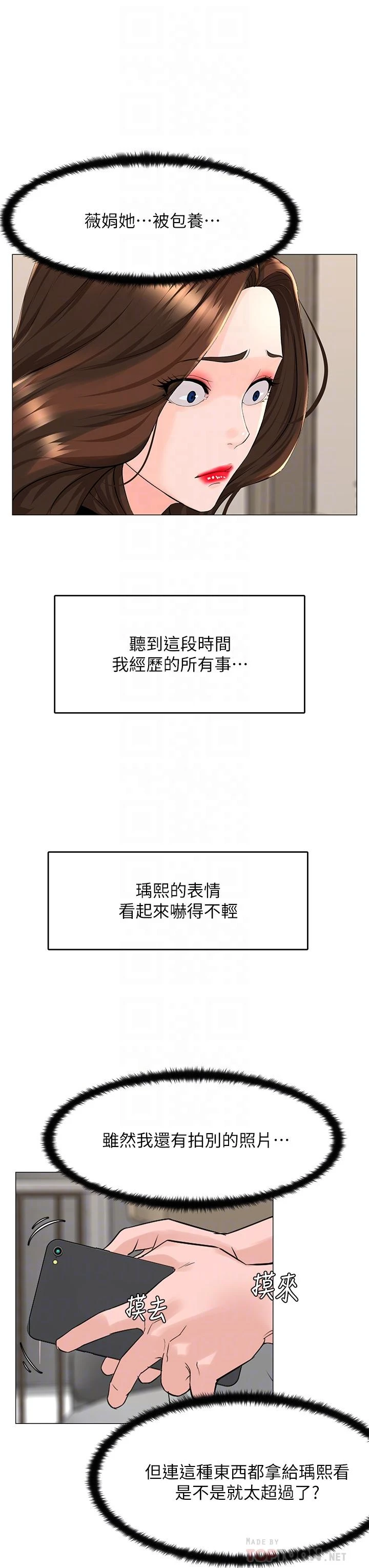 [韩国漫画] 楼上的网美 剧情,熟女人妻,巨乳大奶,OL#[40P]-18