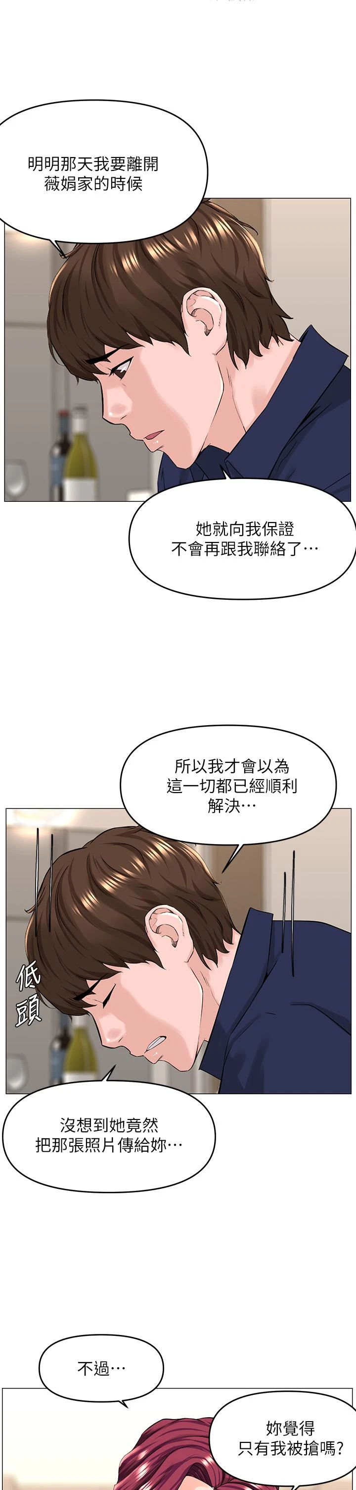 [韩国漫画] 楼上的网美 剧情,熟女人妻,巨乳大奶,OL#[40P]-19