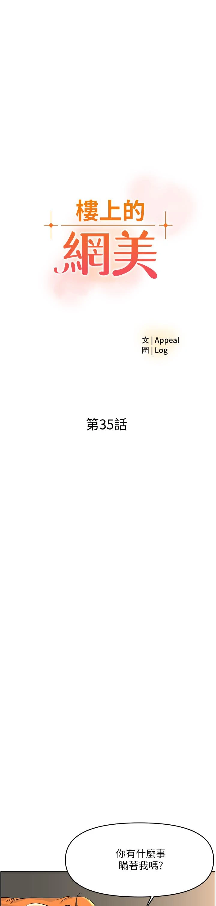 [韩国漫画] 楼上的网美 剧情,熟女人妻,巨乳大奶,OL#[40P]-2