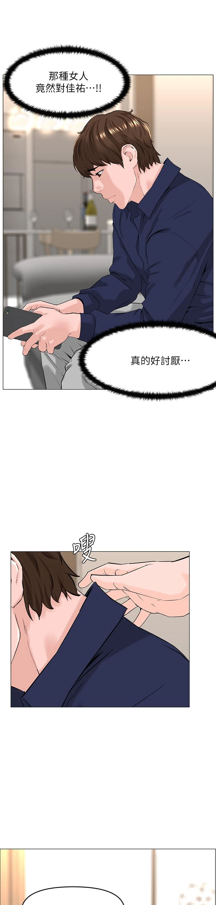[韩国漫画] 楼上的网美 剧情,熟女人妻,巨乳大奶,OL#[40P]-21