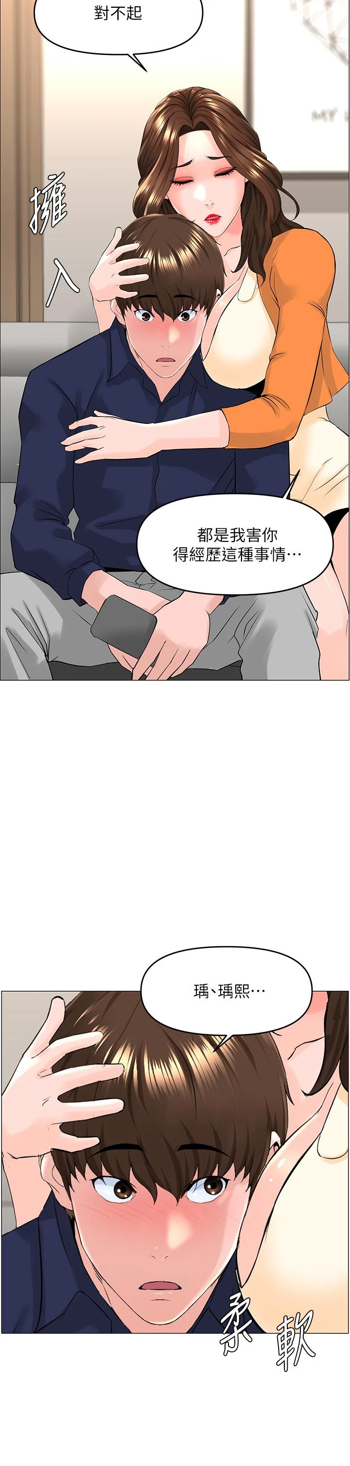 [韩国漫画] 楼上的网美 剧情,熟女人妻,巨乳大奶,OL#[40P]-22