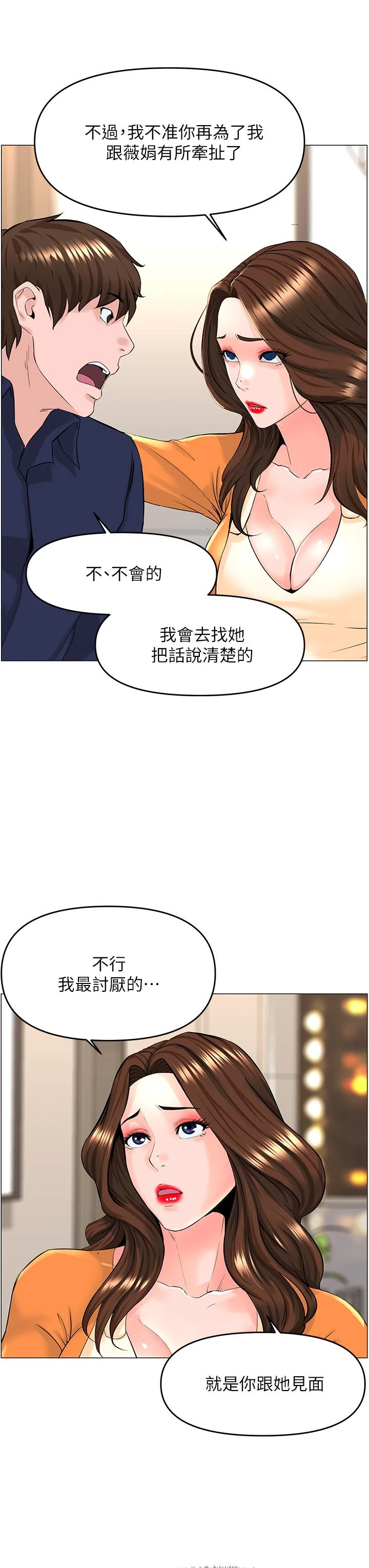 [韩国漫画] 楼上的网美 剧情,熟女人妻,巨乳大奶,OL#[40P]-23