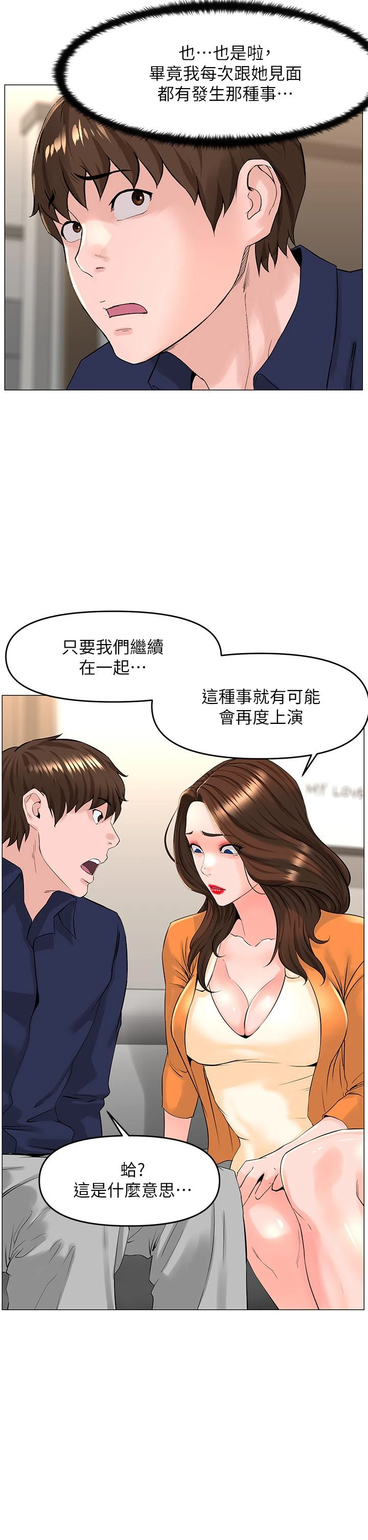 [韩国漫画] 楼上的网美 剧情,熟女人妻,巨乳大奶,OL#[40P]-24