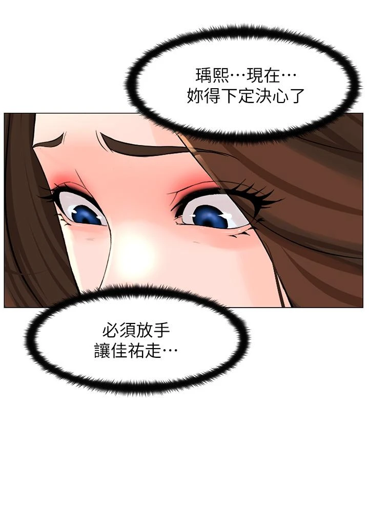 [韩国漫画] 楼上的网美 剧情,熟女人妻,巨乳大奶,OL#[40P]-25
