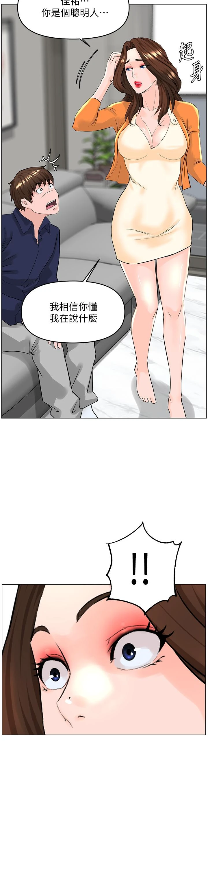 [韩国漫画] 楼上的网美 剧情,熟女人妻,巨乳大奶,OL#[40P]-28