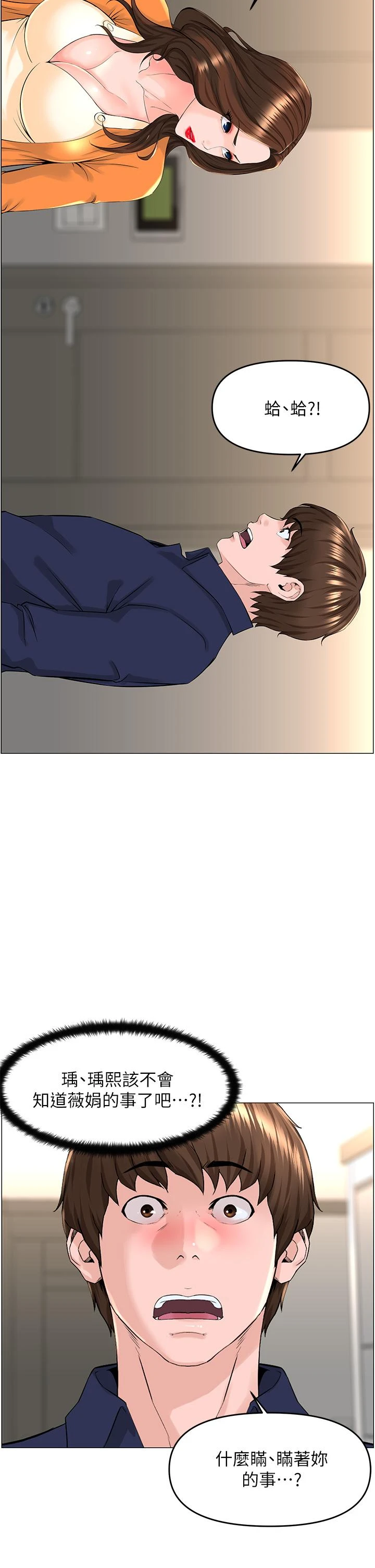 [韩国漫画] 楼上的网美 剧情,熟女人妻,巨乳大奶,OL#[40P]-3