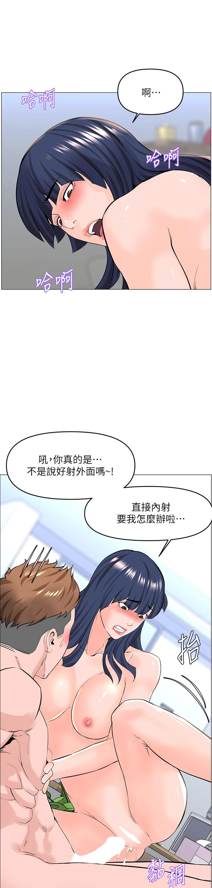 [韩国漫画] 楼上的网美 剧情,熟女人妻,巨乳大奶,OL#[40P]-34
