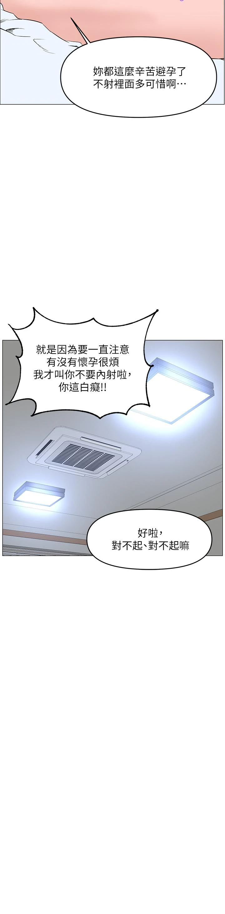 [韩国漫画] 楼上的网美 剧情,熟女人妻,巨乳大奶,OL#[40P]-35