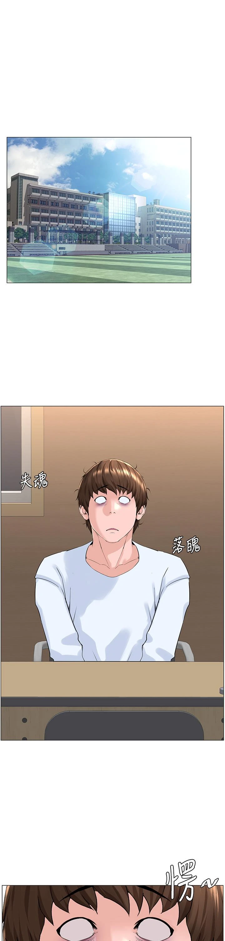 [韩国漫画] 楼上的网美 剧情,熟女人妻,巨乳大奶,OL#[40P]-39