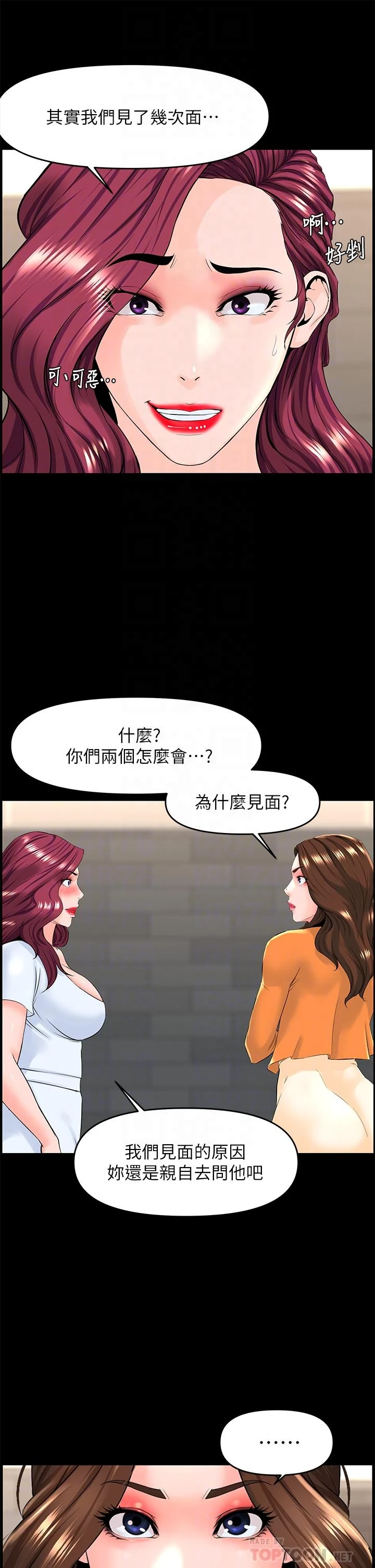 [韩国漫画] 楼上的网美 剧情,熟女人妻,巨乳大奶,OL#[40P]-6