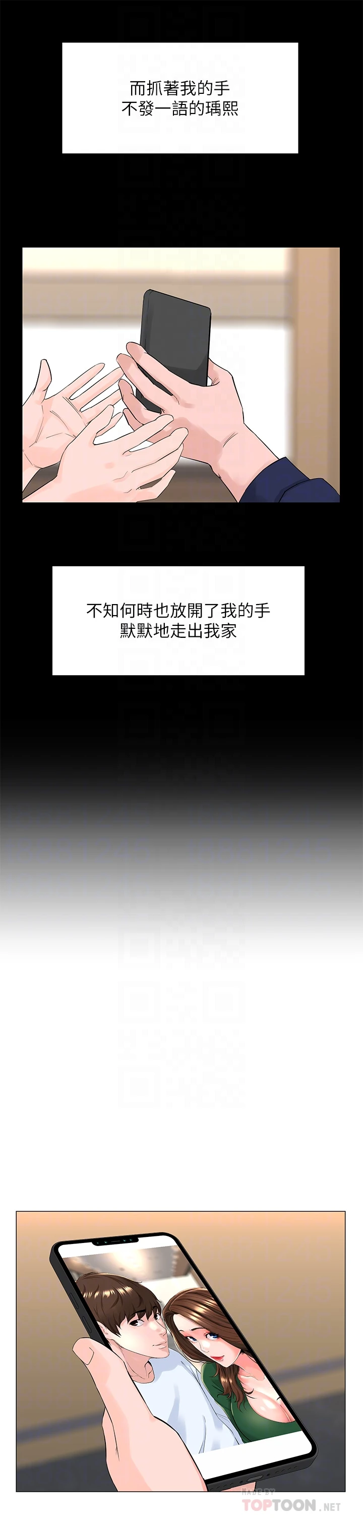[韩国漫画] 楼上的网美 剧情,熟女人妻,巨乳大奶,OL#[39P]-12
