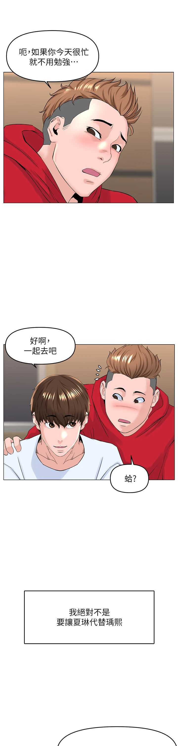 [韩国漫画] 楼上的网美 剧情,熟女人妻,巨乳大奶,OL#[39P]-17